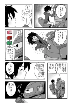 Page 4 of There is a fine line between genius and insanity 2.0