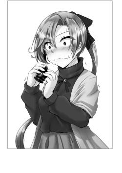 Page 29 of Akigumo Sensei Ushiro no Himegoto