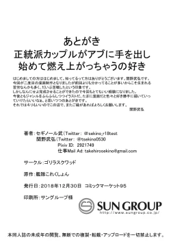 Page 30 of Akigumo Sensei Ushiro no Himegoto