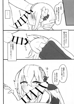 Page 12 of Seiyoku vs Hoshuu Jugyoubu