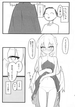 Page 13 of Seiyoku vs Hoshuu Jugyoubu