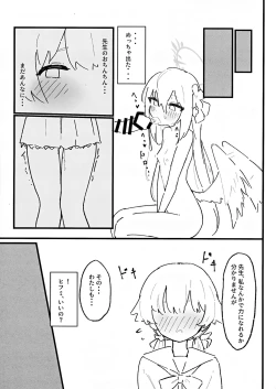 Page 17 of Seiyoku vs Hoshuu Jugyoubu