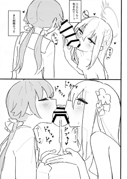 Page 19 of Seiyoku vs Hoshuu Jugyoubu