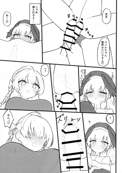 Page 23 of Seiyoku vs Hoshuu Jugyoubu