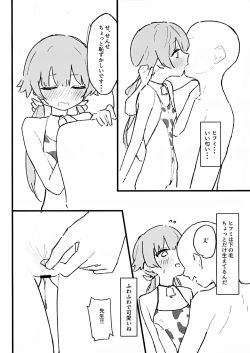 Page 36 of Seiyoku vs Hoshuu Jugyoubu