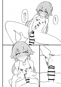 Page 38 of Seiyoku vs Hoshuu Jugyoubu