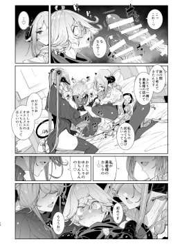 Page 17 of Maou Toubatsu o Oeta Yuusha-kun to Futanari Inma Futari ga Yarukotonante Kimatteru yo ne!