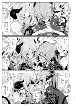 Page 32 of Maou Toubatsu o Oeta Yuusha-kun to Futanari Inma Futari ga Yarukotonante Kimatteru yo ne!