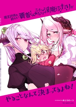 Page 46 of Maou Toubatsu o Oeta Yuusha-kun to Futanari Inma Futari ga Yarukotonante Kimatteru yo ne!