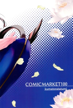 Page 32 of Sanzo-chan to Sukebesuru Hon