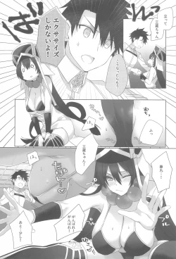 Page 9 of Sanzo-chan to Sukebesuru Hon