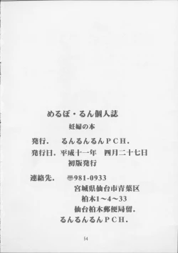 Page 54 of Ninpu no Hon