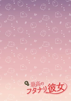 Page 3 of Ore no Saikou no Futanari Kanojo