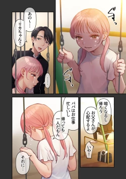 Page 45 of Ore no Saikou no Futanari Kanojo