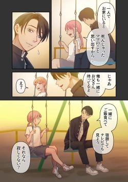 Page 46 of Ore no Saikou no Futanari Kanojo