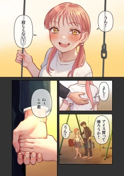 Page 47 of Ore no Saikou no Futanari Kanojo