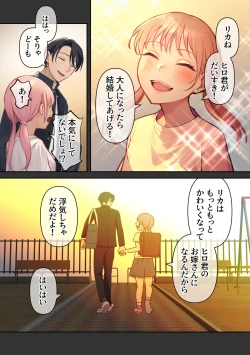 Page 48 of Ore no Saikou no Futanari Kanojo