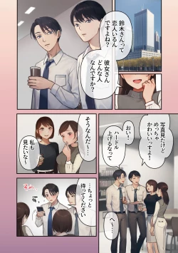 Page 53 of Ore no Saikou no Futanari Kanojo