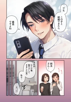 Page 55 of Ore no Saikou no Futanari Kanojo