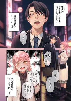 Page 5 of Ore no Saikou no Futanari Kanojo