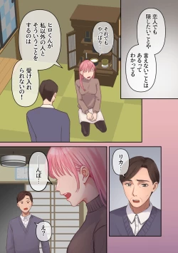 Page 8 of Ore no Saikou no Futanari Kanojo