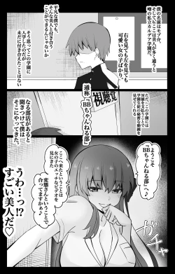 Page 1 of "Chaldea Gakuen BB Channel-bu"