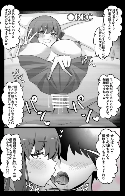 Page 3 of "Chaldea Gakuen BB Channel-bu"