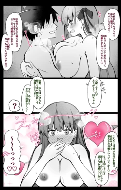 Page 7 of "Chaldea Gakuen BB Channel-bu"