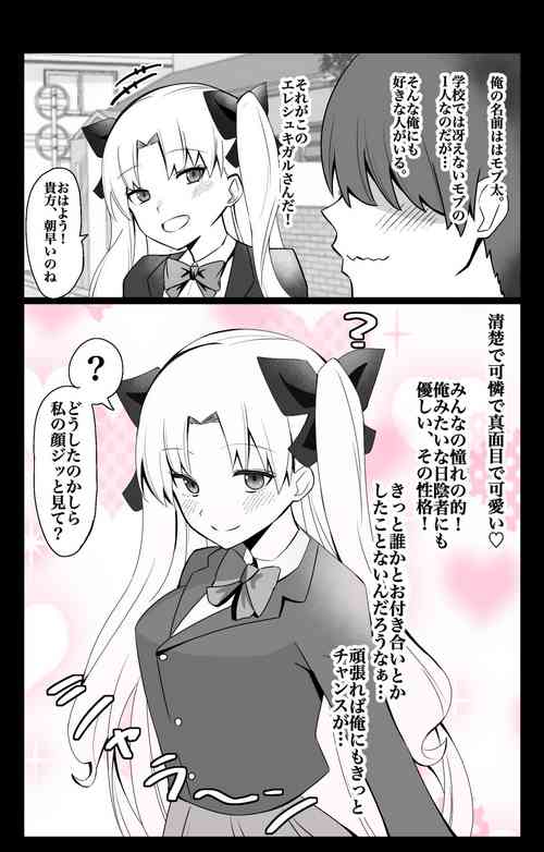 Download "Chaldea Gakuen BB Channel-bu" Ch.2