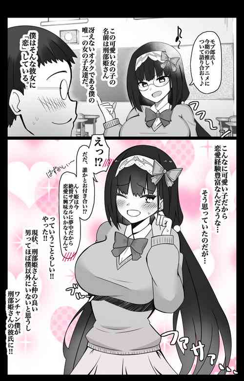 [4UU] "Chaldea Gakuen BB Channel-bu" Ch.3 ~Osakabehime~ (Fate/Grand Order)