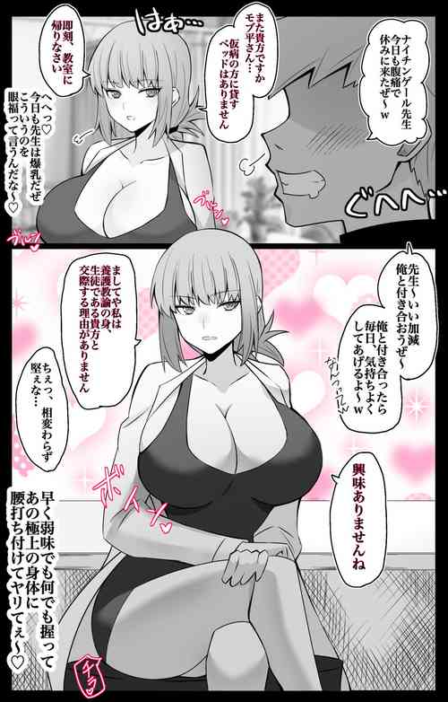 Download "Chaldea Gakuen BB Channel-bu" Ch.5