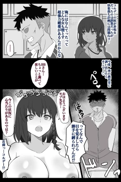 Page 3 of "Chaldea Gakuen BB Channel-bu" Ch.7