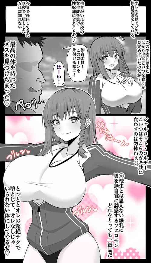 Download "Chaldea Gakuen BB Channel-bu" Ch.7