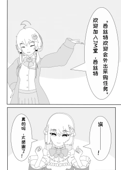 Page 7 of 鲸之恋2