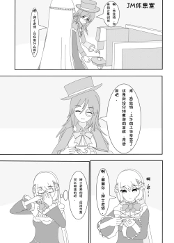 Page 7 of 鲸之恋3