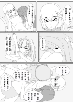 Page 10 of 鲸之恋4终极调教