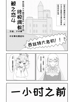 Page 1 of 鲸之恋4终极调教