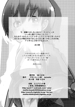 Page 37 of Akai Yukiko to Midori no Chie-chan to Toufu to Paku to Loli