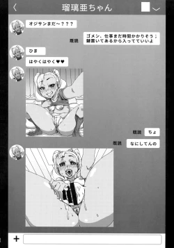 Page 15 of CHOCOLATE GIRL COLLECTION