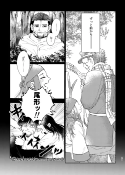 Page 20 of Shoujo ga Hana o Sakasu made