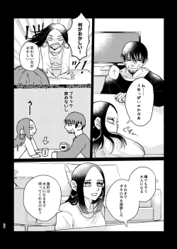 Page 23 of Shoujo ga Hana o Sakasu made