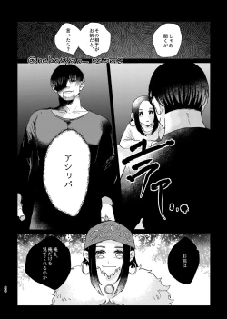 Page 25 of Shoujo ga Hana o Sakasu made