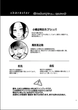 Page 2 of Shoujo ga Hana o Sakasu made