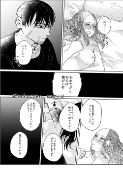 Page 30 of Shoujo ga Hana o Sakasu made