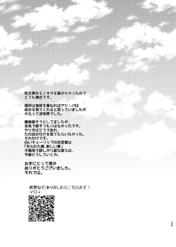 Page 38 of Shoujo ga Hana o Sakasu made