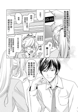 Page 12 of kono shachiku OL ga mononoke ni aisa reru no wa riyū ga aru | 这只社畜OL被妖怪偏爱是事出有因 1