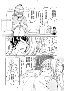 Page 14 of kono shachiku OL ga mononoke ni aisa reru no wa riyū ga aru | 这只社畜OL被妖怪偏爱是事出有因 1