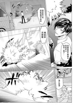 Page 27 of kono shachiku OL ga mononoke ni aisa reru no wa riyū ga aru | 这只社畜OL被妖怪偏爱是事出有因 1