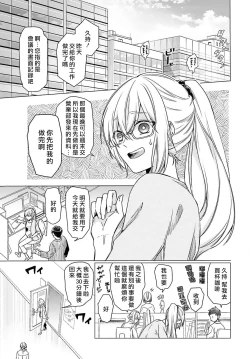Page 5 of kono shachiku OL ga mononoke ni aisa reru no wa riyū ga aru | 这只社畜OL被妖怪偏爱是事出有因 1