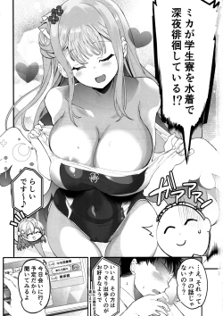 Page 2 of Kizuato Ice Breaker